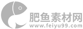 肥鱼RS素材网
